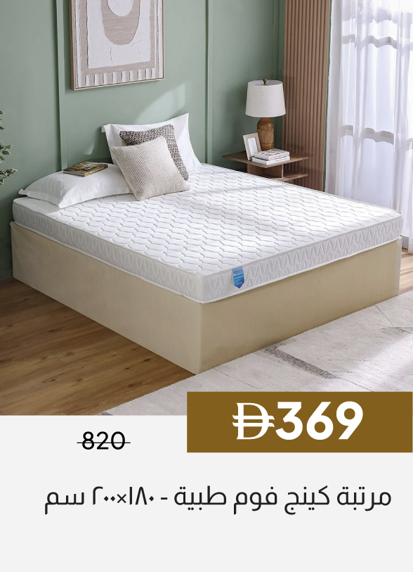 GESU26-SD-Medica Foam King Mattress
