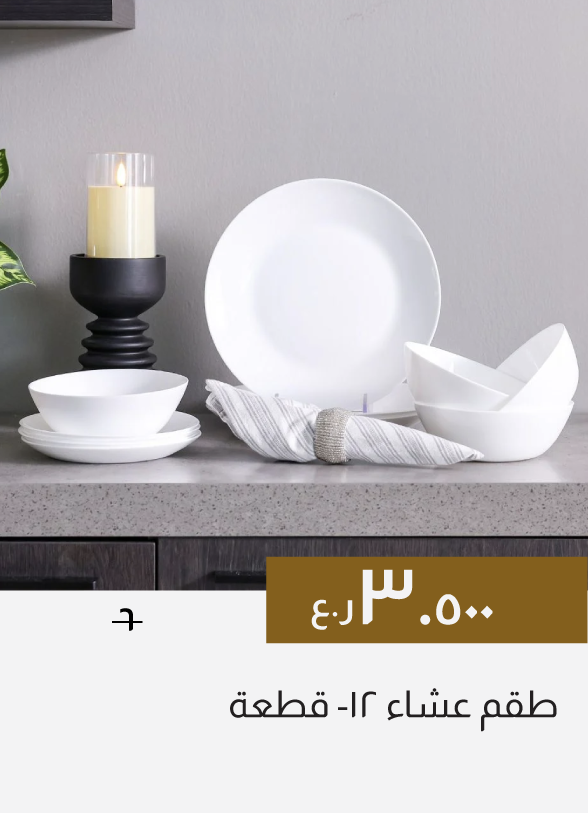 GESO26-C&C-12-Piece Dinner Set