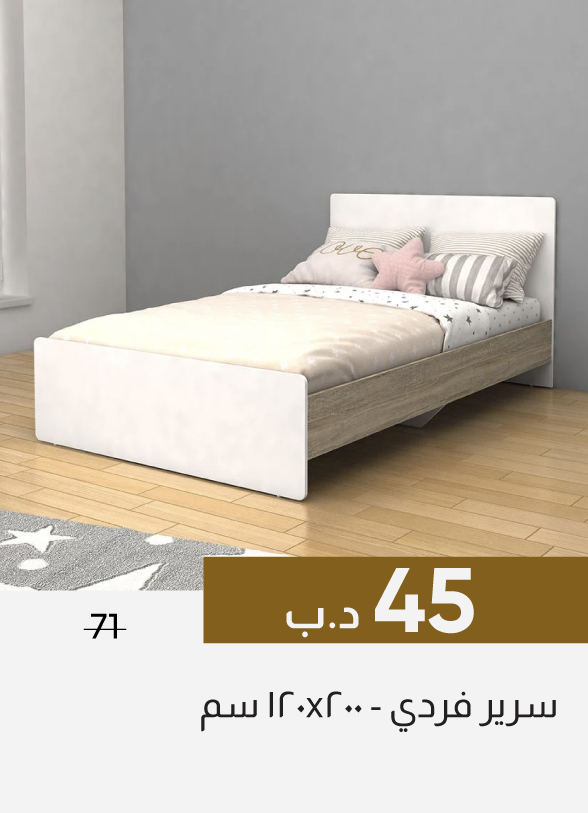 GESB26-SDF-Single Bed - 120x200 cm
