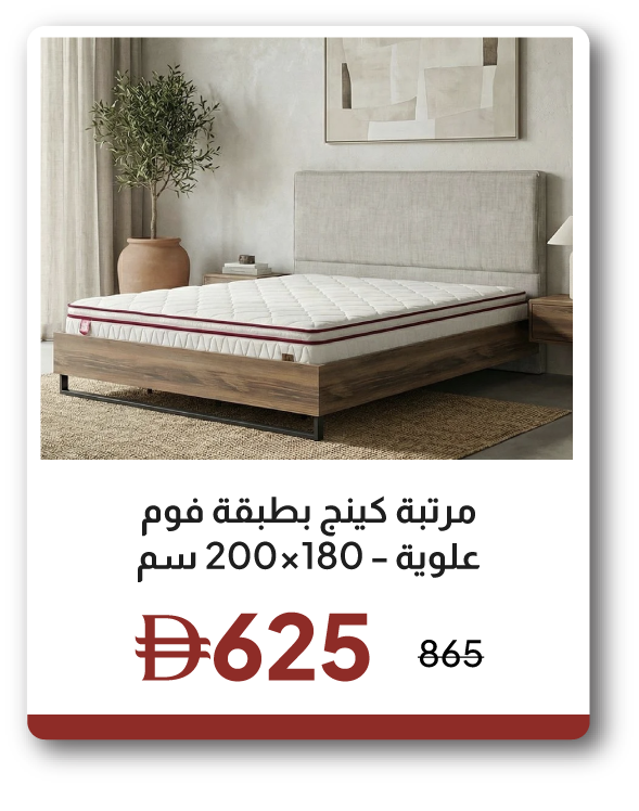 EHU26-SD-Foam King Mattress