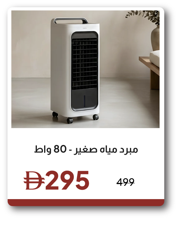 EHU26-SD-Mini Water Cooler - 80 W