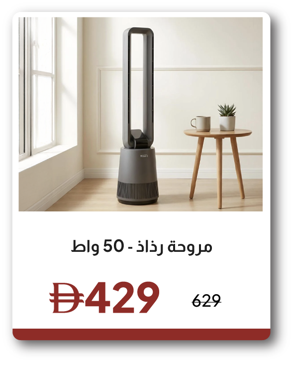 EHU26-SD-Mist Fan - 50 W