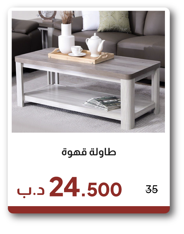 EHB26-SD-Coffee Table
