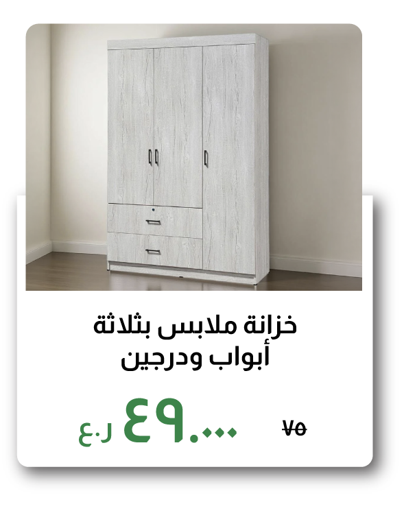 BAAO26-SD-3Door + 2 Drawer Wardrobe