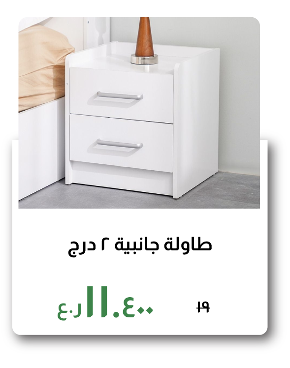 BAAO26-SD-2-Drawer Nightstand