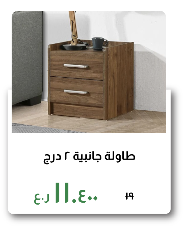 BAAO26-SD-2-D Nightstand