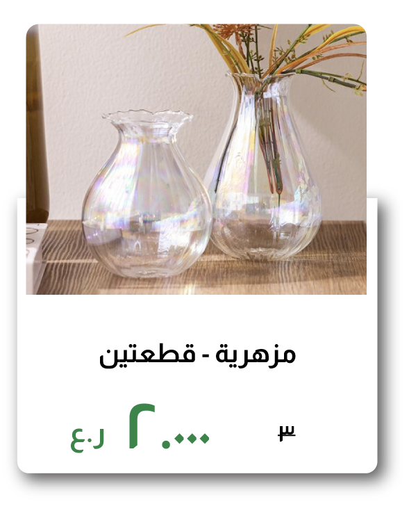 BAAO26-C&C-Vase - Set of 2