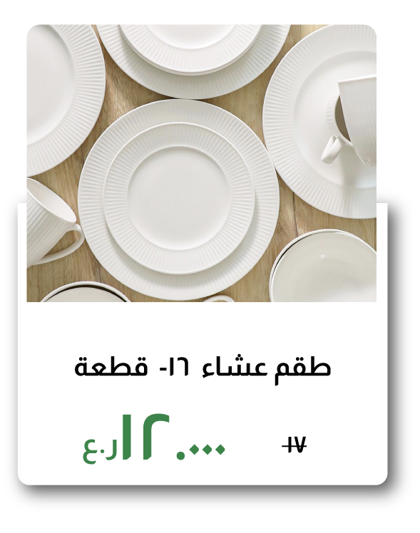 BAAO26-C&C-16-Pc Dinner Set1