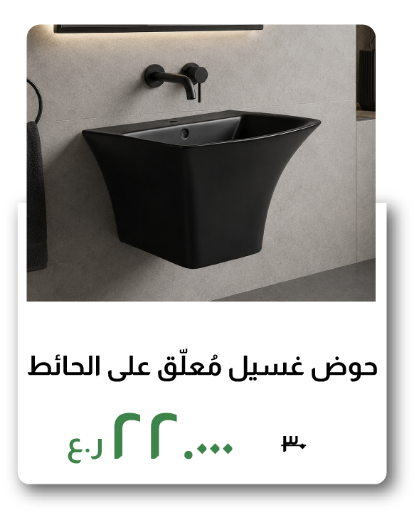 BAAO26-C&C-Wall Hung Wash Basin