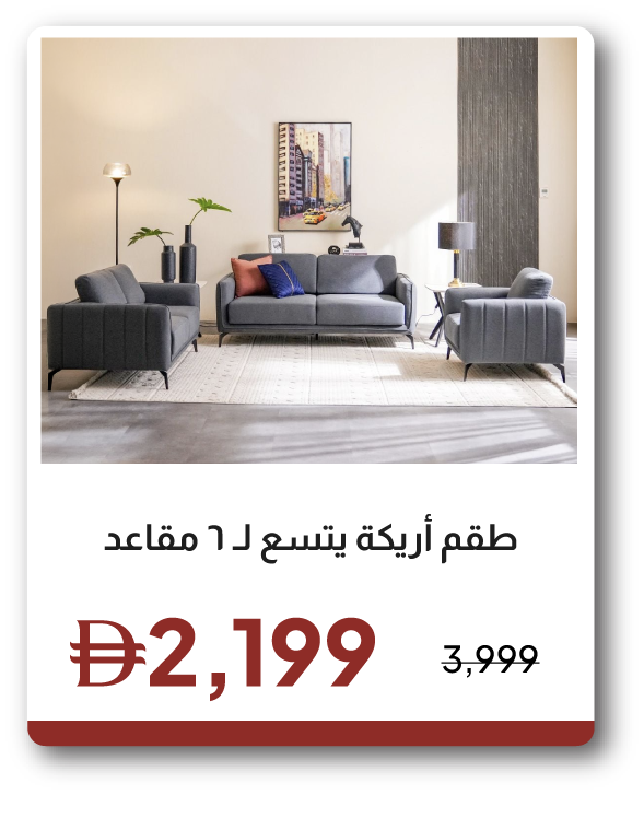 EHU26-SD-6-Seater Sofa Set