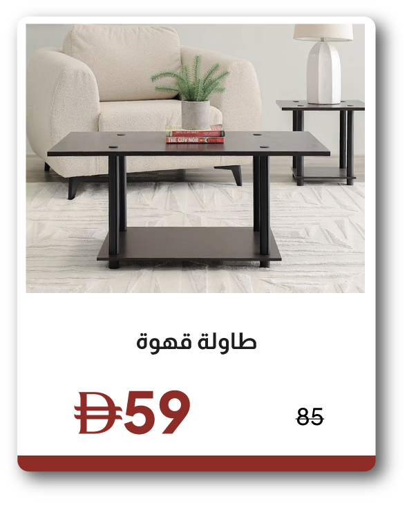 EHU26-SD-Coffee Table