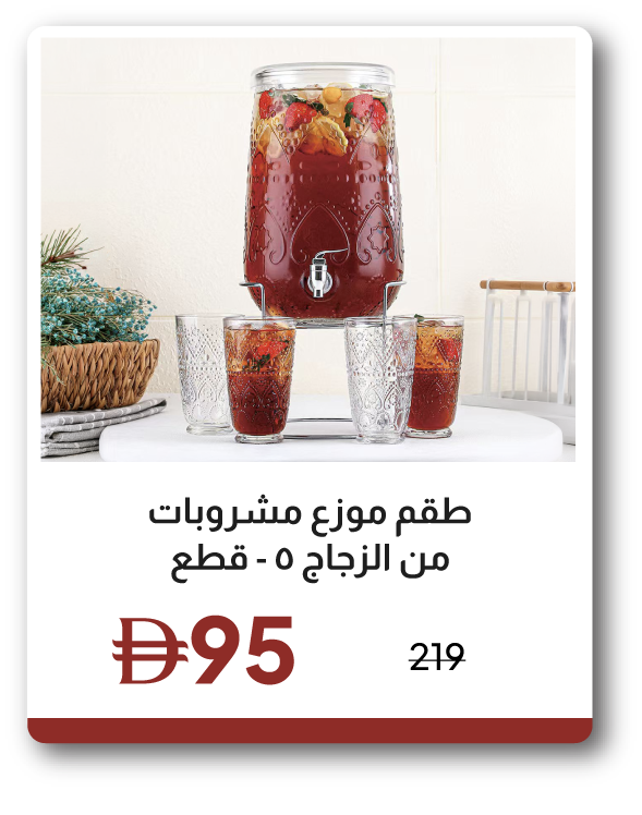 EHU26-SD-5-Pc Glass Dispenser Set