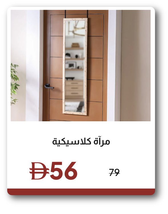 EHU26-SD-Classic Mirror