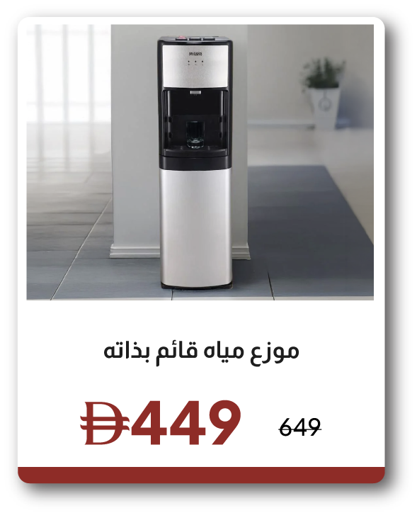 EHU26-SD-FStanding Water Dispenser