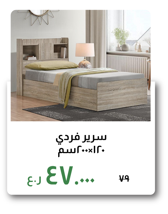 BAAO26-SD-Single Bed - 120x200 cm