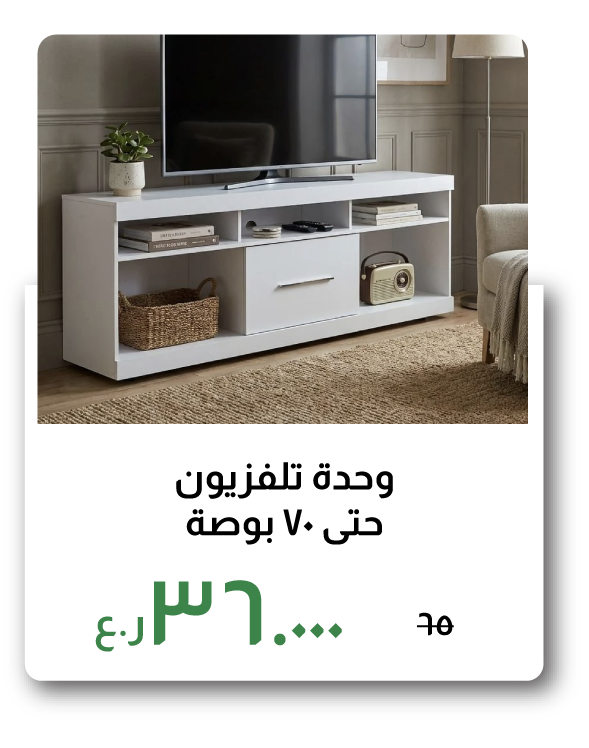 BAAO26-SD-TV Unit - Up to 70 Inches