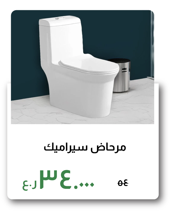 BAAO26-C&C-Ceramic WC