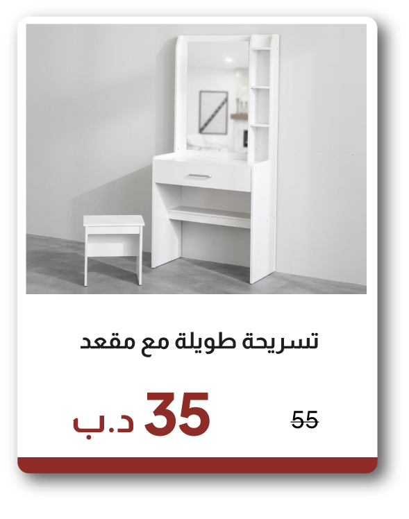 EHB26-SD-Tall Dresser with Stool
