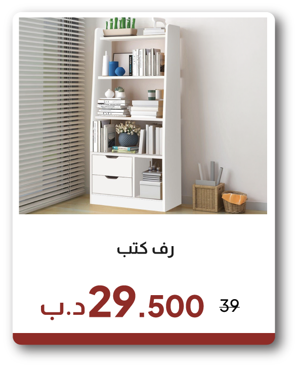EHB26-SD-Bookshelf