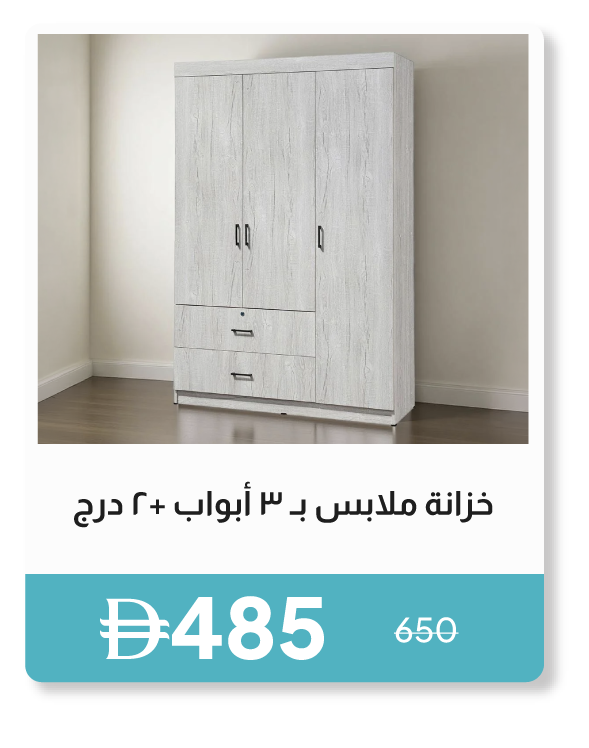 PWSU26-SDJ-3 D + 2 D Wardrobe