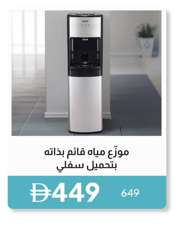 PWSU26-SDJ-FStand Water Dispenser