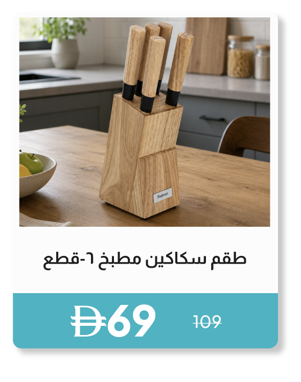 PWSU26-SDJ-6-Pc Kitchen Knife Set