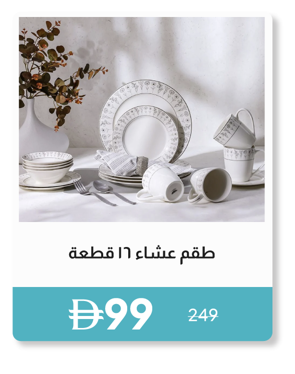PWSU26-SDJ-16-Pc Dinner Set