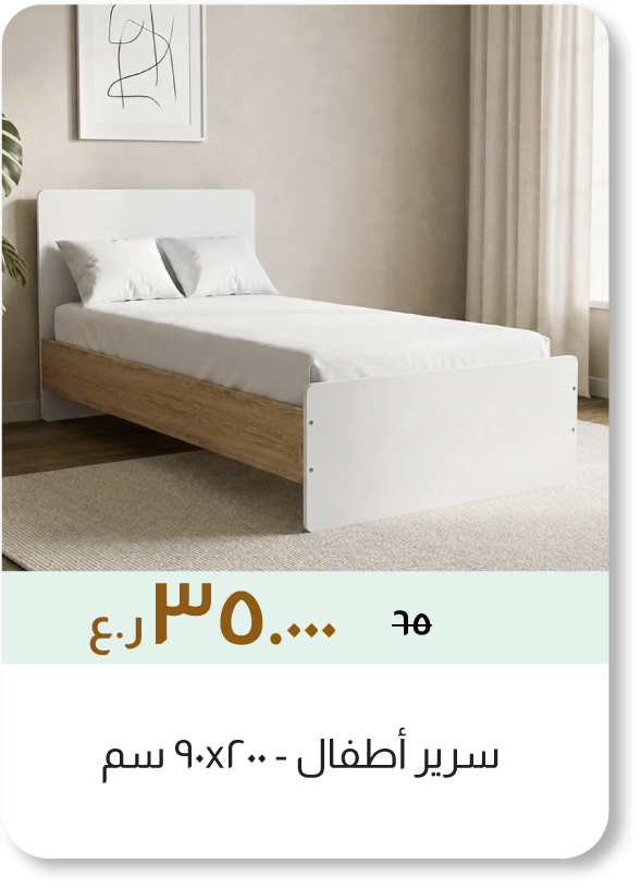 NASO26-SD-Kids' Bed - 90x200 cm