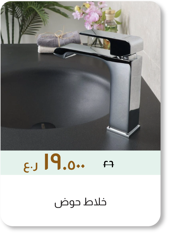 NASO26-C&C-Basin Mixer