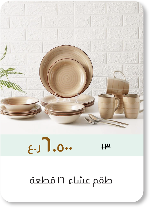 NASO26-C&C-16-Pc Dinner Set