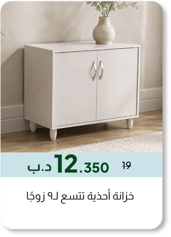 HSSB26-SD-9-Pair Shoe Cabinet