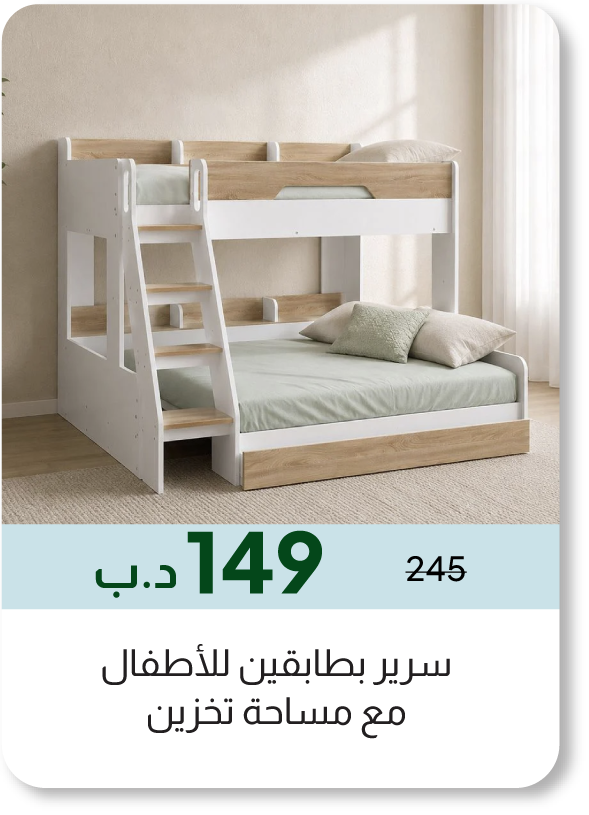 HSSB26-SD-Kids’ Bunk Bed  Storage