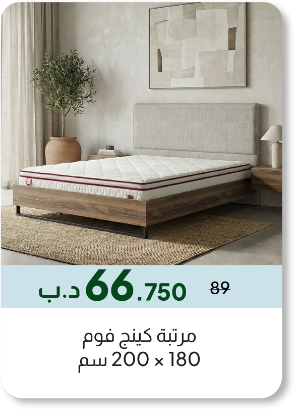 HSSB26-SD-King Foam Mattress