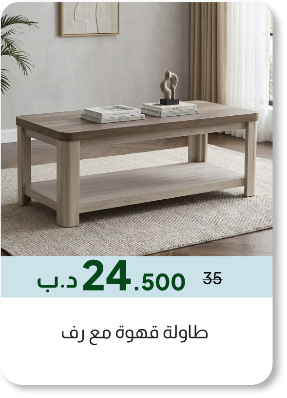 HSSB26-SD-Coffee Table with Shelf