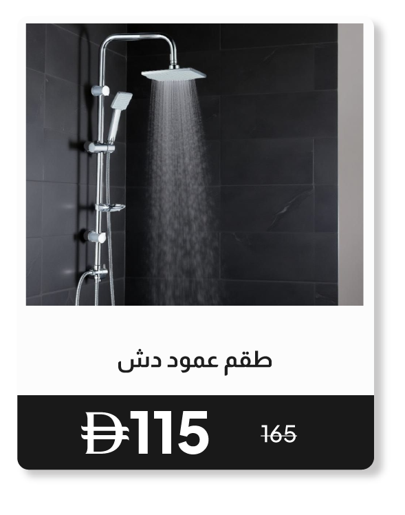 RSU26-SD-Shower Column Set