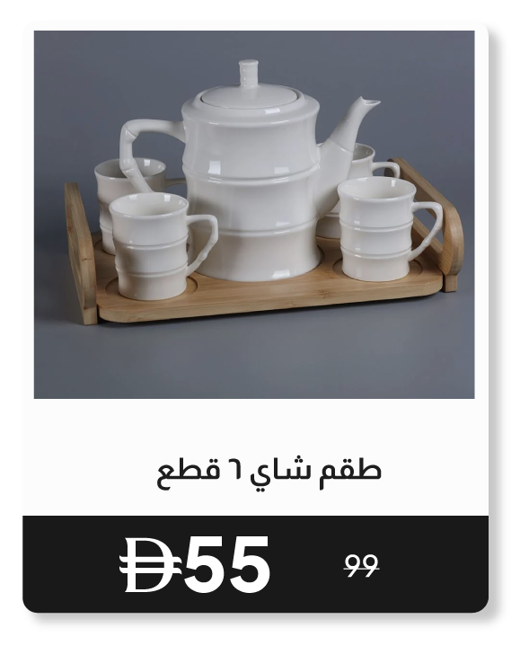 RSU26-SD-6-Pc Tea Set