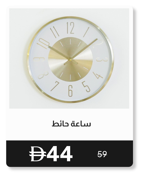 RSU26-SD-Wall Clock