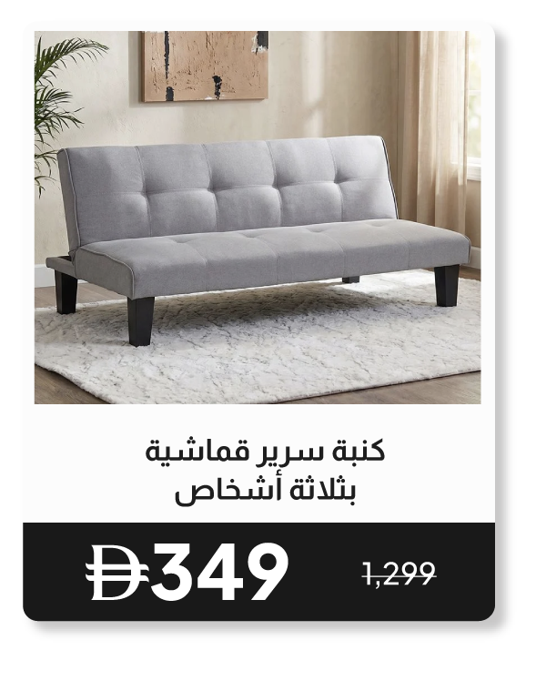 RSU26-SD-Alonzo 3-S Fabric Sofabed 