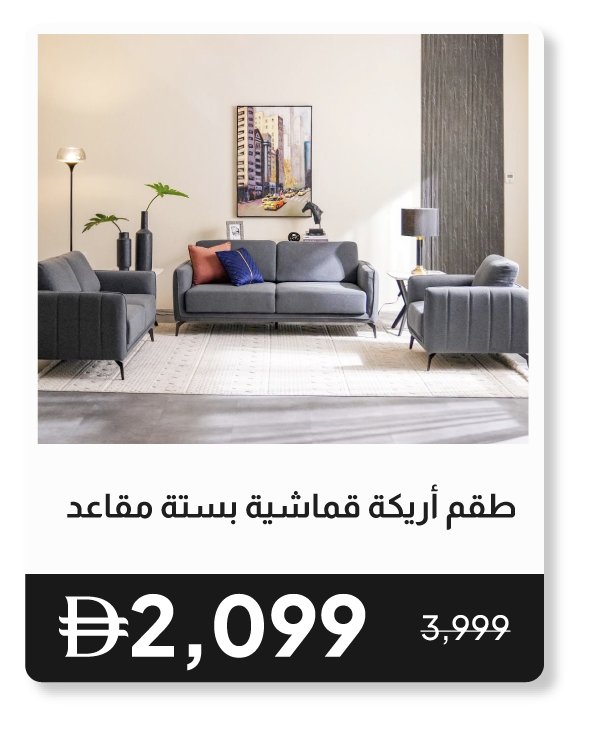 RSU26-SD-6-Seater Fabric Sofa Set