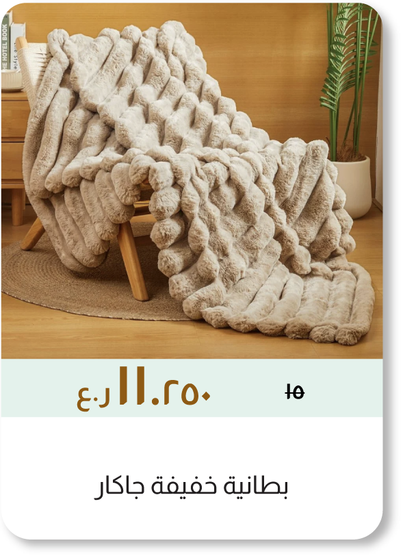 NASO26-C&C-Jacquard Throw 