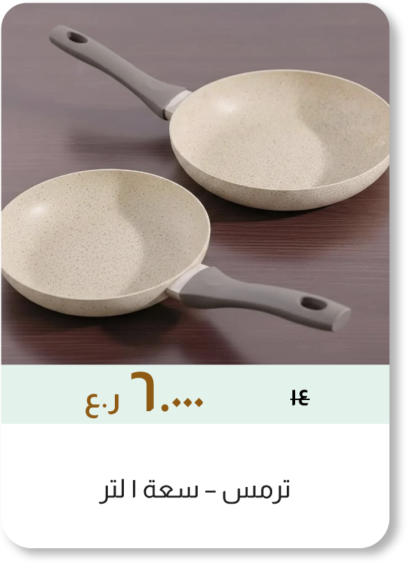 NASO26-C&C-2-Pc Fry Pan Set 