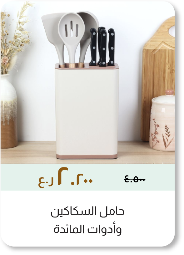 NASO26-C&C-Knife & Cutlery Holder