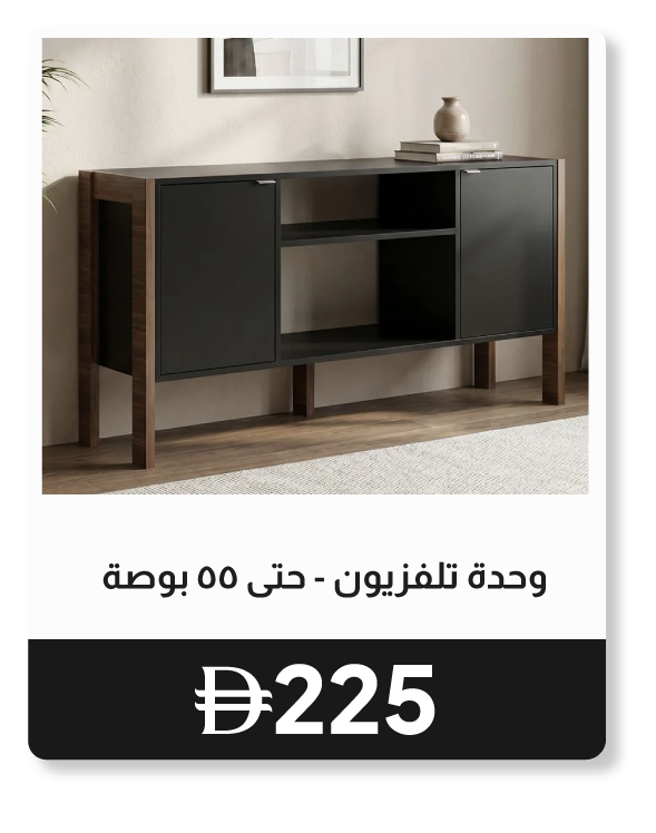 RSU26-SD-TV Unit - Up to 55 Inch