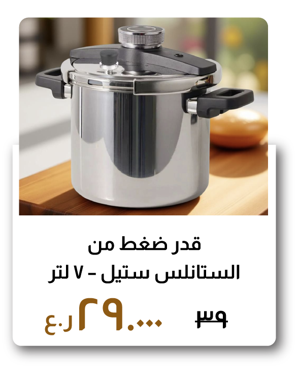 BARO26-C&C- SS Pressure Cooker