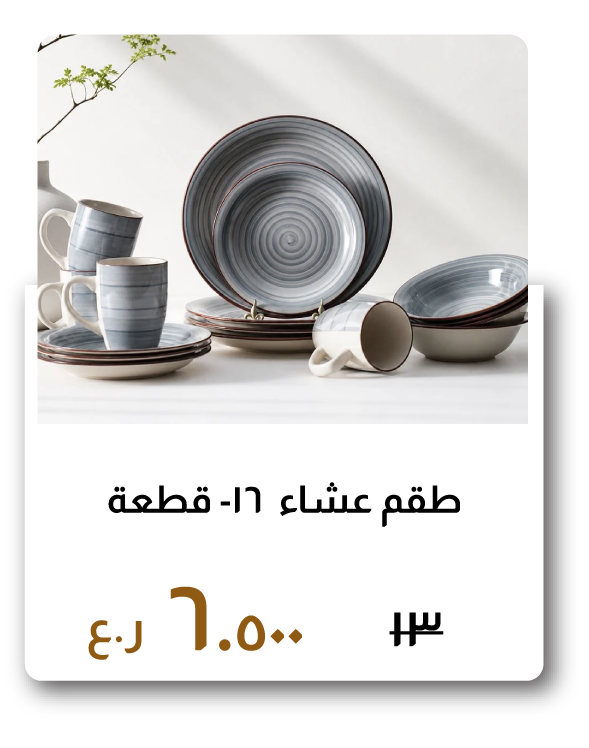 BARO26-C&C-16-Pc Dinner Set