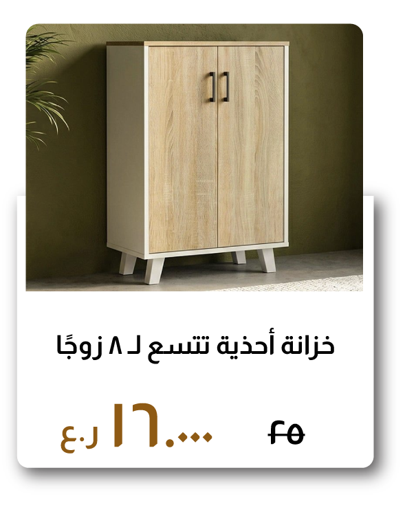BARO26-SD-8-Pair Shoe Cabinet