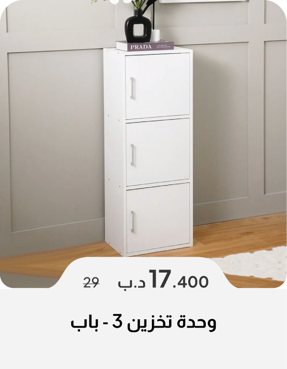 SFB26-SD-3-Door Storage Cabinet