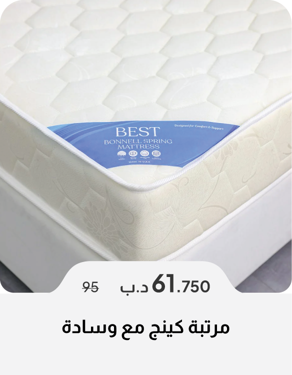SFB26-SD-King Mattress with Pillow