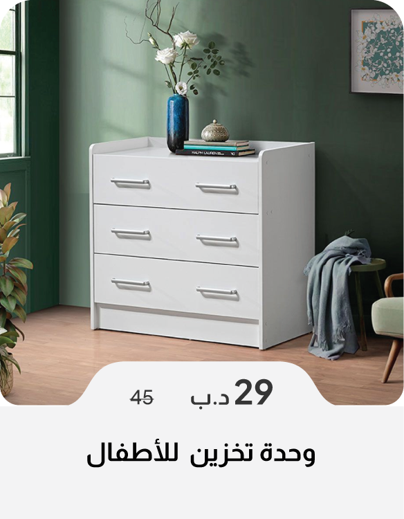 SFSB26-SD-Kids' Dresser