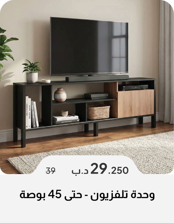 SFSB26-SD-TV Unit - Up to 45 Inches